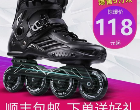 溜冰鞋成人直排轮花式鞋轮滑鞋男女初学者旱冰...