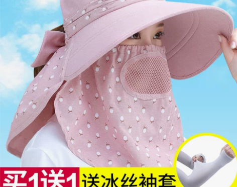 遮阳帽 遮阳帽遮脸太阳帽女士防晒面罩全脸夏...