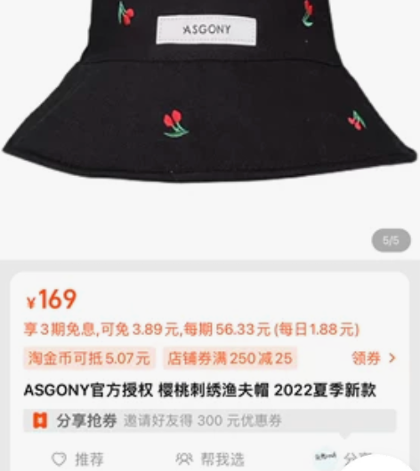 asgony 渔夫帽 原价169 全新未拆...