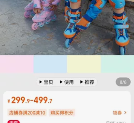 迪卡侬轮滑鞋溜冰鞋儿童初学者可爱滑冰鞋滑轮...