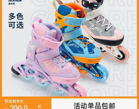 迪卡侬溜冰鞋儿童初学者轮滑鞋闪光轮女童男孩...