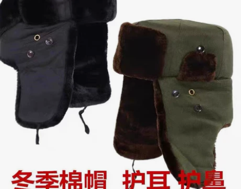 捡漏一波）全新雷锋帽男冬季加厚保暖棉帽中老...