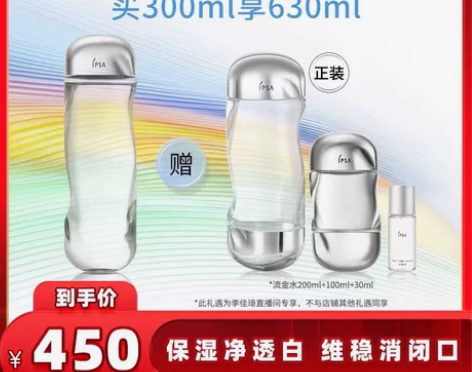 IPSA茵芙莎流金水300ml补水控油化妆...