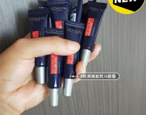 欧莱雅紫熨斗眼霜小样 7.5毫升 一共4支...