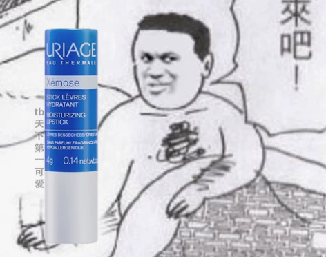 现！Uriage依泉润唇膏小蓝管修护唇膜淡...