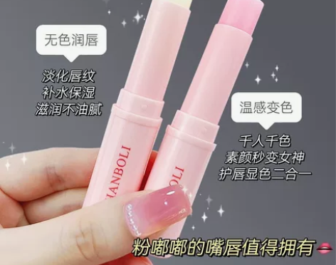 水蜜桃润唇膏补水保湿滋润修复润滑口红打底变色温变润唇膏 14...