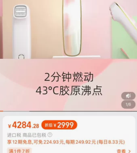 Silkn丝可Facetite Z射频美容...