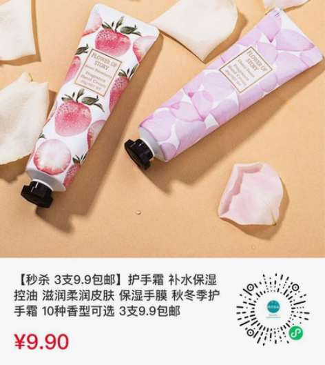 【秒杀  3支9.9包邮】护手霜 补水保湿...