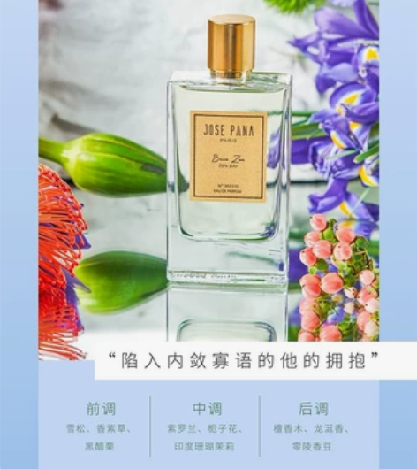 嘉诺纳女士香水沙漠海EDP法国浪漫小众沙龙...