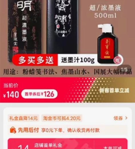 玄明墨水 500ml，就用过两三次低价出售