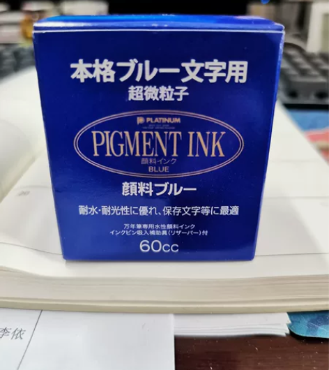 Platinum白金超微粒子墨水inkc-...