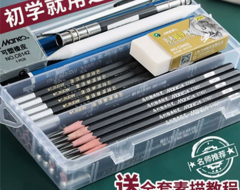 马利素描工具套装初学者软炭笔素描铅笔全套美...