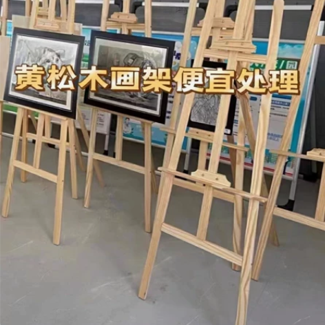 【全新清仓】美术生画架画板支架式素描写生 ...