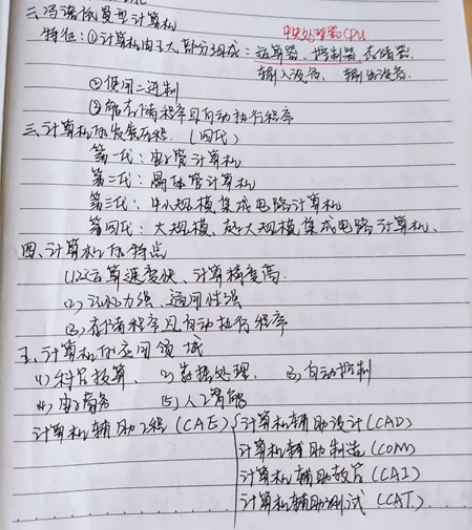 辽宁专升本，出计算机专业笔记，有网络，数据...