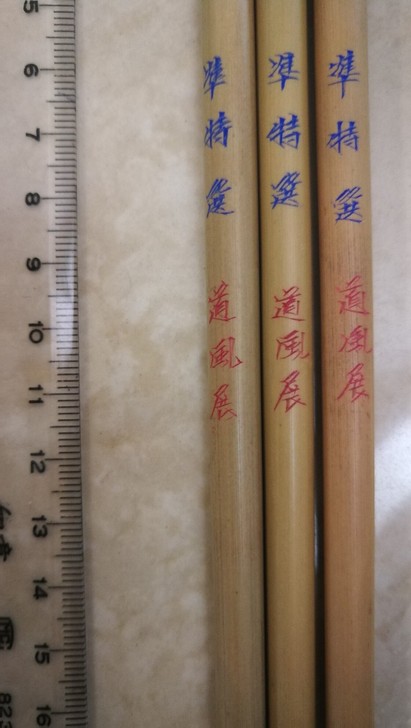 日本老毛笔，全新未使用，未开裂，未变形。三...