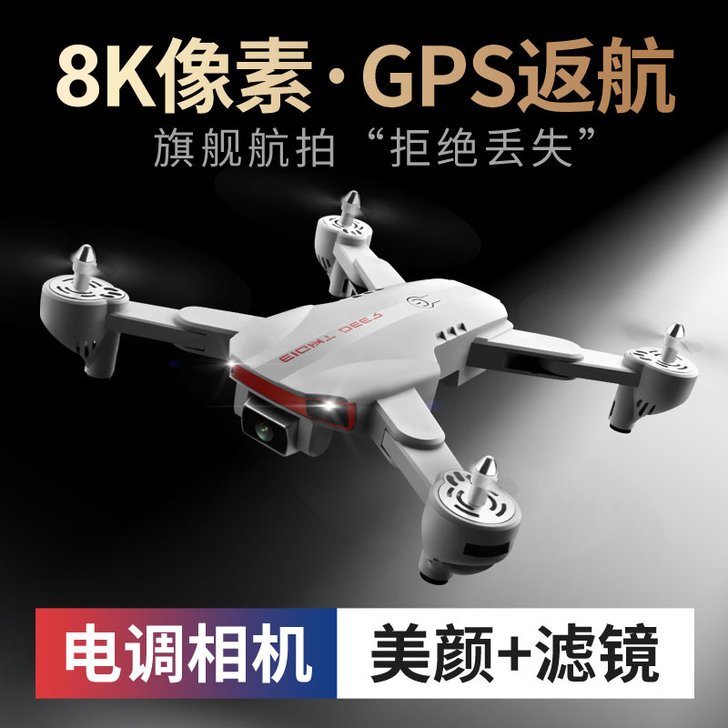 GPS自动返航专业8k高清无人机航拍飞行器...