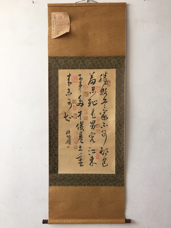 书法水墨画卷轴竖版老字画立轴中式风格壁画风...