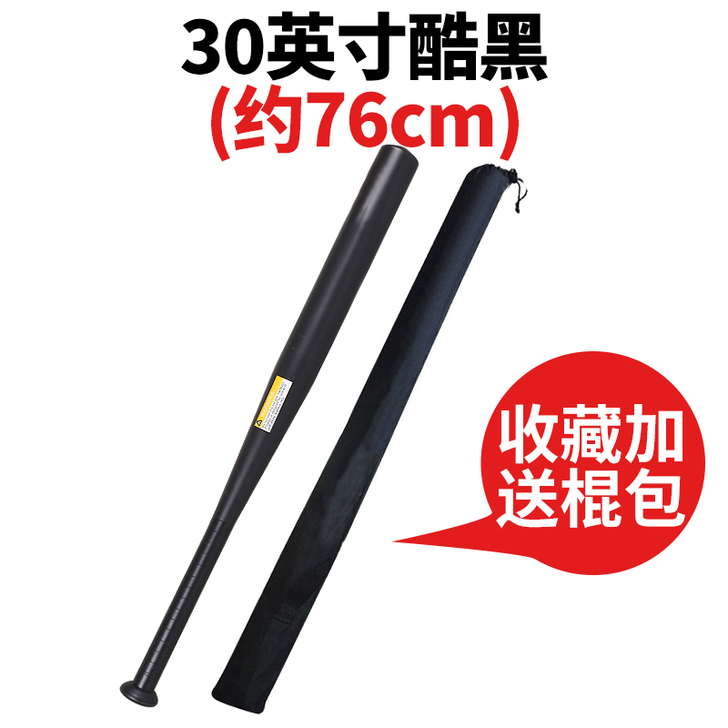 棒球棍防身车载自卫武器合金钢棒球杆酷黑铁棒...