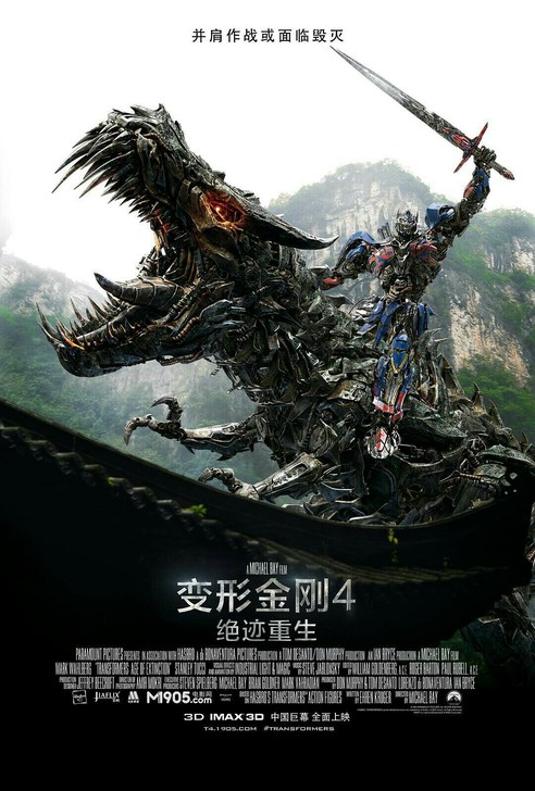 影片名称：变形金刚4绝迹重生电影限量版海报