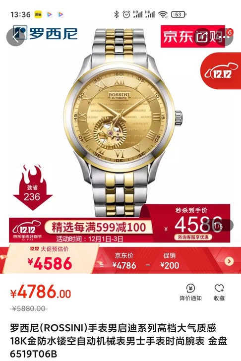 罗西尼手表机械表，罗西尼(ROSSINI)...