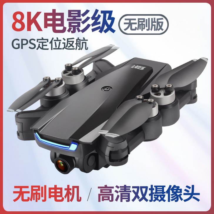 GPS无人机航拍4K高清专业飞行器超长续航...