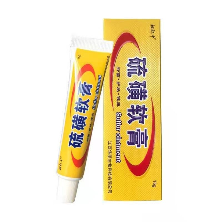 祖郎中硫磺乳膏正品