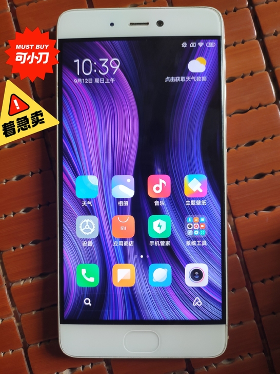 小米5s 自用备机 上大学了 买新手机了 ...