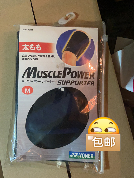 商场撤柜，尤尼克斯护具，全新便宜卖！