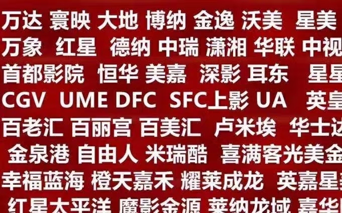 全国电影票代下