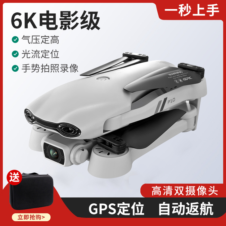 遥控飞机gps无人机航拍3000米高清专业...