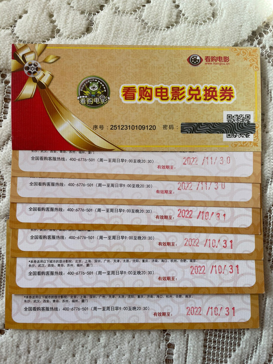 看购电影券！每张50元面额，40元/张出。...