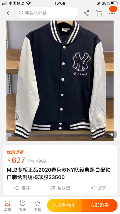 棒球服 棒球外套 纽约 160/84A. ...