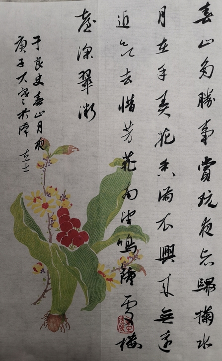 笺谱 小诗 书法