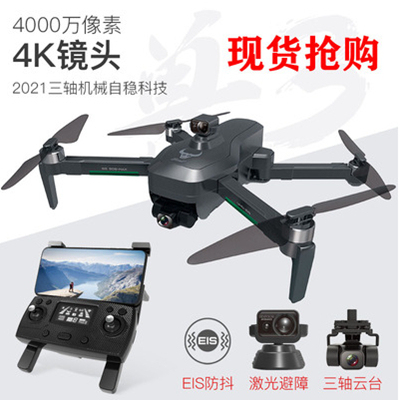 兽3sg906max避障器专业高清三轴云台...