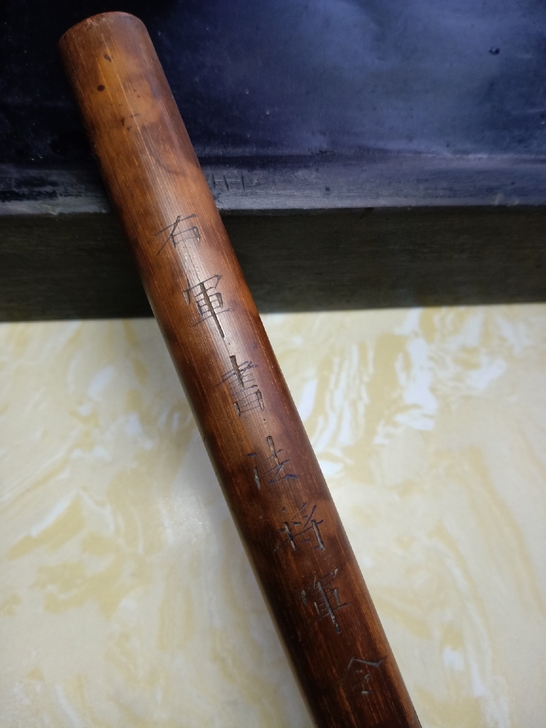 老毛笔，##amp；ldquo；右军书法将...