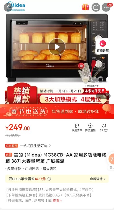 美的烤箱，电烤箱，主流型号大容量。九八新，...