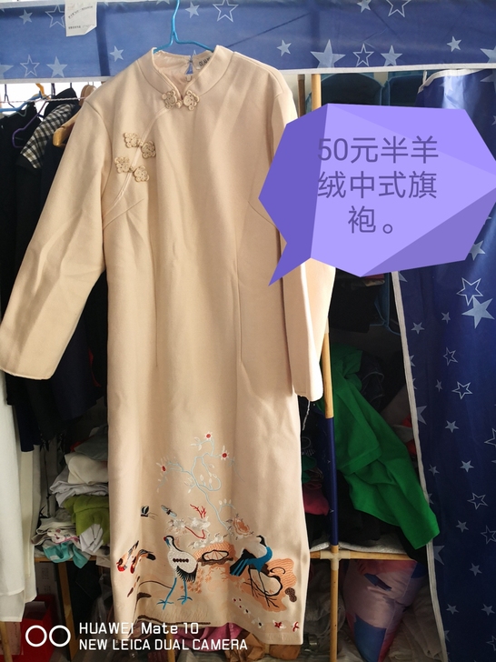 全新半羊绒中式旗袍,适合国学爱好者或喜爱传...