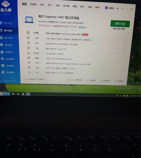 戴尔 14寸 i5-4210,8G .显...