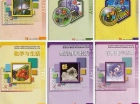 二手包邮苏教版高中化学必修12选修1345...