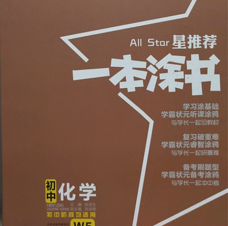 初中化学重点知识（初中阶段均适用） 感兴趣...