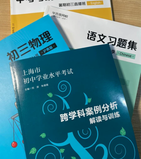 培优、沪教版初中全套都有、语文、数学、英语...