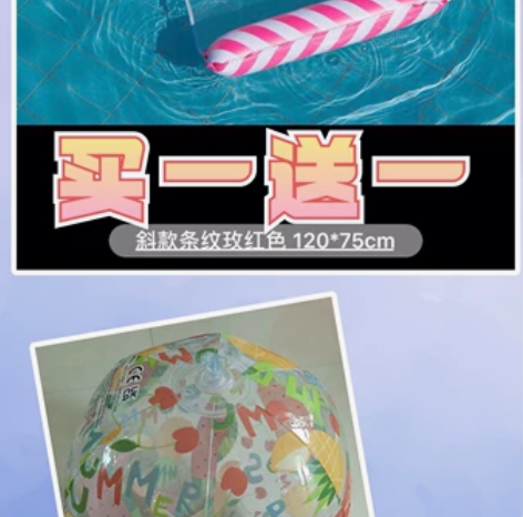 【买一送一】浮床充气浮椅水上漂浮垫躺椅儿童...