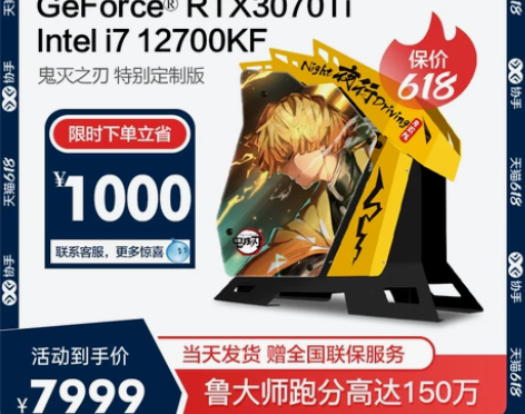 华硕高配协手DDR5定制i7 12700K...
