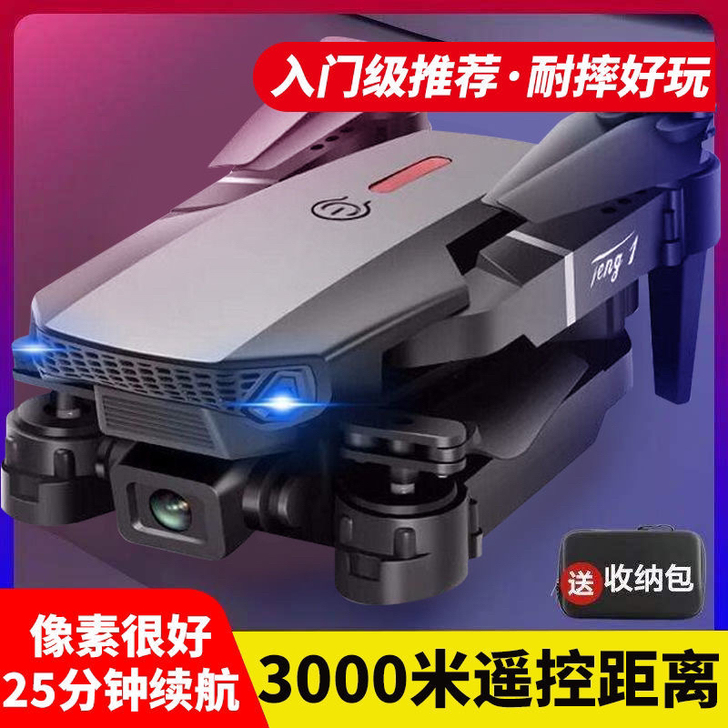 【特价促销】无人机航拍器成人专业迷你遥控飞...