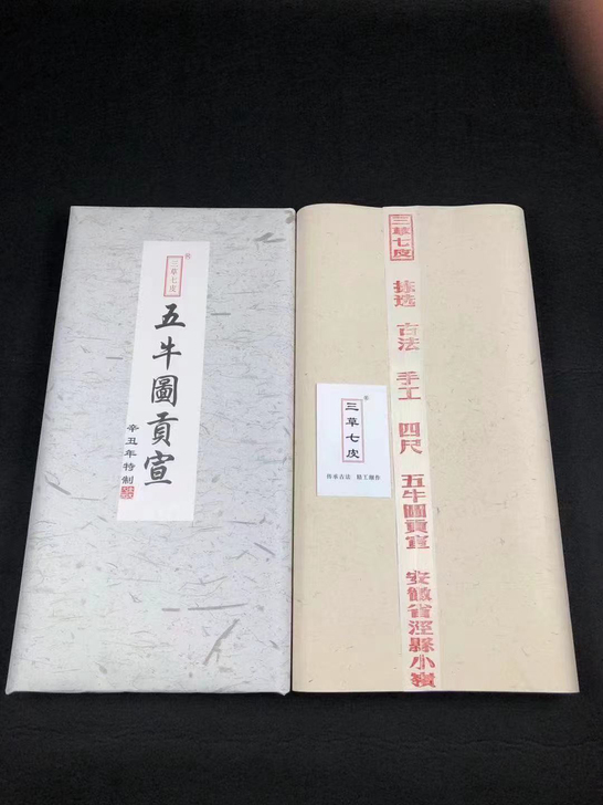 三草七皮一一辛丑牛年特制##amp；ldq...