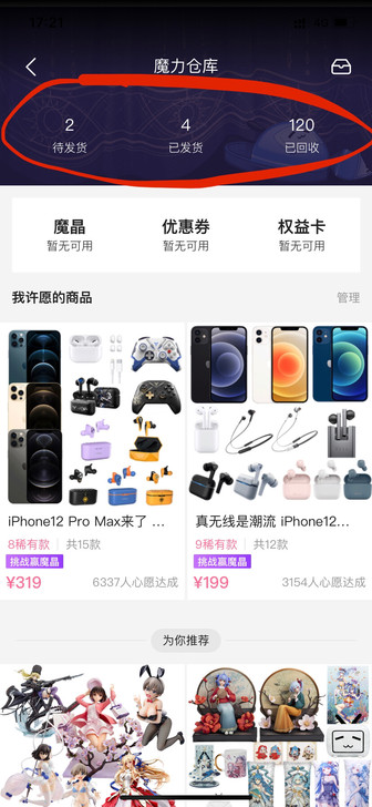 4W来战魔力赏，以求超神能上榜，千金纵买夺...