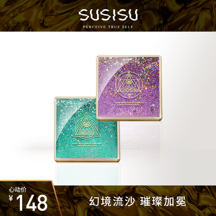 SUSISU/苏西苏 眼影