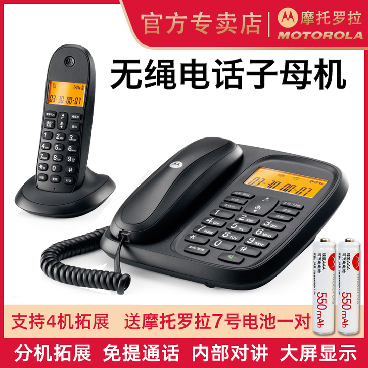 Motorola/摩托罗拉 电话机