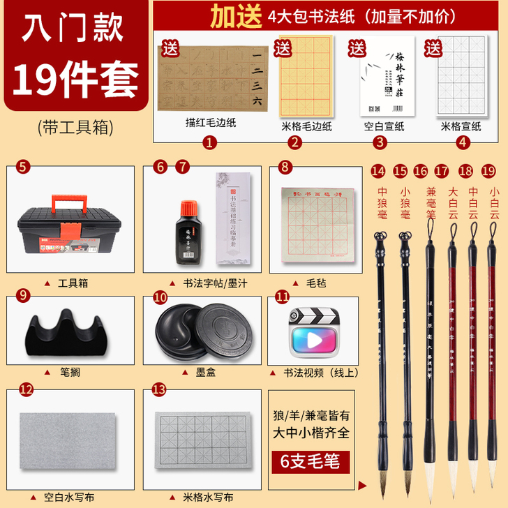 梅林笔庄毛笔套装初学全套高档专业文房四宝笔...