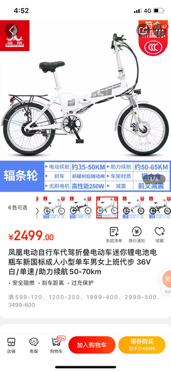 凤凰新国标电动车折叠锂电池助力车成人自行车...